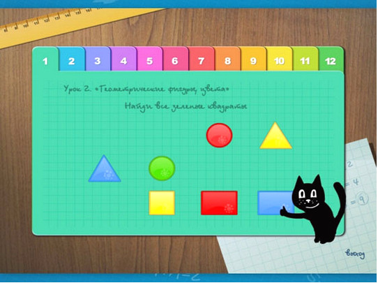 Сосчитайка. Математика. Часть 1 Сосчитайка. Математика. Часть 1