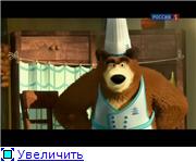 Маша и Медведь. Все серии. 24 серия (2012) SATRip