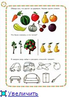 Весёлые уроки - Развиваем мышление