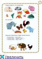 Весёлые уроки - Развиваем мышление