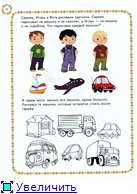 Весёлые уроки - Развиваем мышление Весёлые уроки - Развиваем мышление