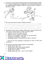 Маленький исследователь. Развитие познавательных способностей. 5-7 лет.