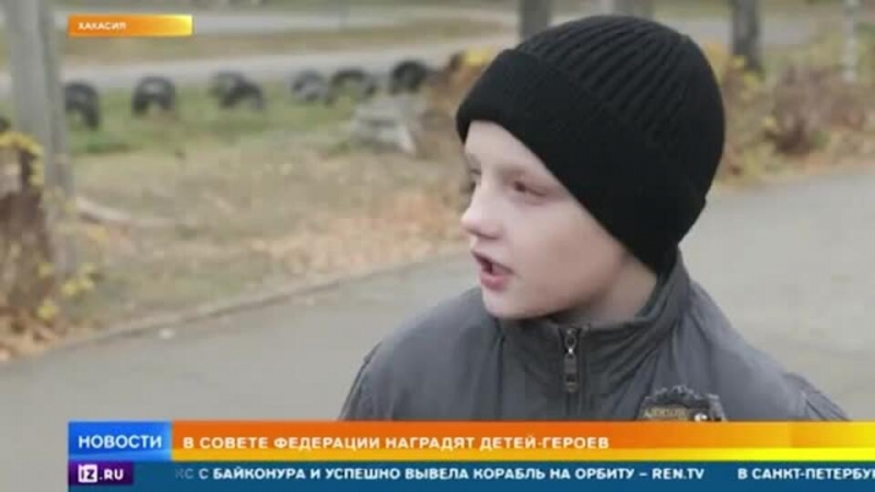 Детей-героев наградят в Совете Федерации