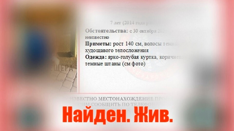 Пропавший в Рязани семилетний мальчик найден живым