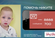 РЕН ТВ продолжает сбор средств на лечение маленького Никиты