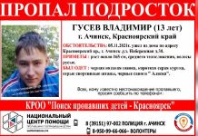 12-летнего подростка вторые сутки ищут в Ачинске