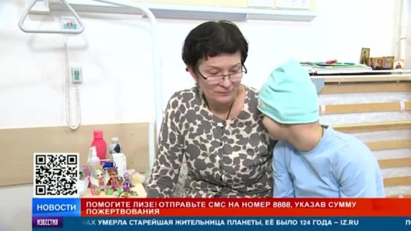 Любит жизнь, не унывает: РЕН ТВ открыл сбор на спасение маленькой Лизы