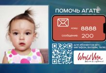 РЕН ТВ собирает деньги на спасение маленькой Агаты