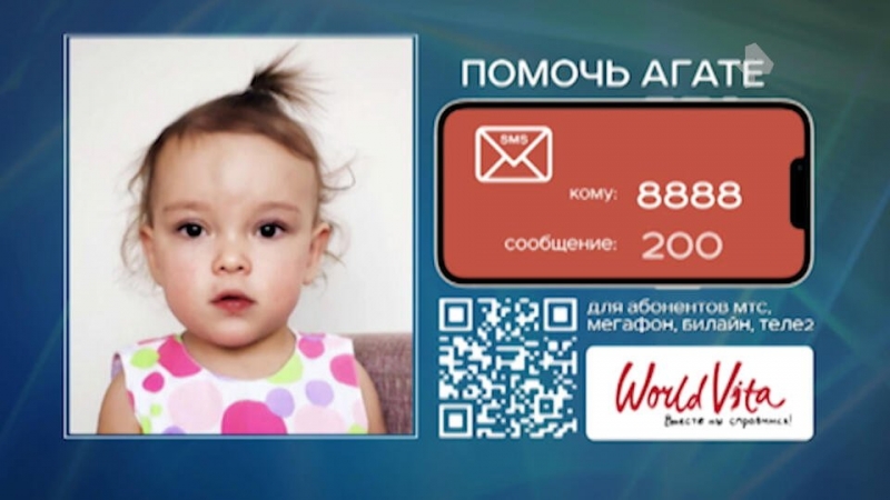 РЕН ТВ собирает деньги на спасение маленькой Агаты