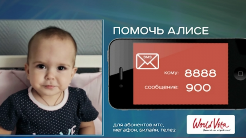 РЕН ТВ собирает деньги на спасение маленькой Алисы