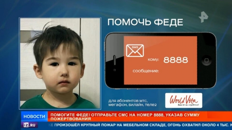 С половиной сердца: РЕН ТВ открыл сбор на спасение маленького Феди