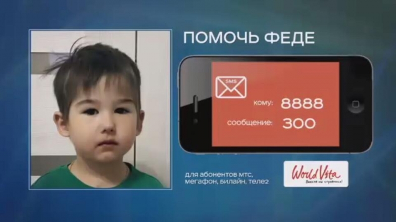 С половиной сердца: РЕН ТВ открыл сбор на спасение маленького Феди