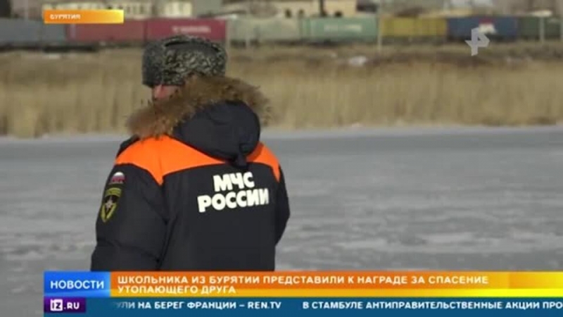 Спасший друга на льду бурятский школьник представлен к награде