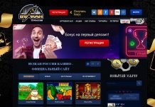 Казино Вулкан Россия: бесплатная игра в онлайн-клубе