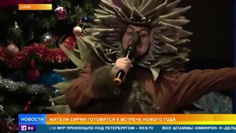 Детям из Дамаска представили новогоднюю сказку на русском языке