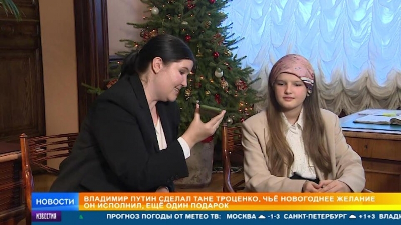 Мама девочки, чье желание исполнил Путин, поблагодарила президента