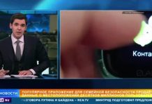 Популярный детский трекер подозревают в продаже данных