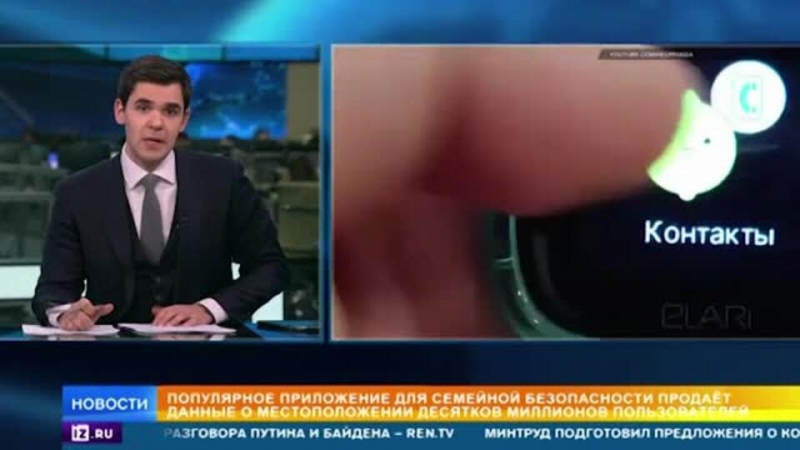 Популярный детский трекер подозревают в продаже данных