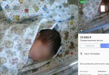 Россиянка разместила в Сети объявление о продаже младенца за 10 тысяч