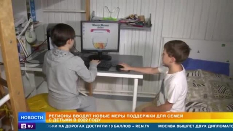 Российские регионы вводят новые меры поддержки семей с детьми