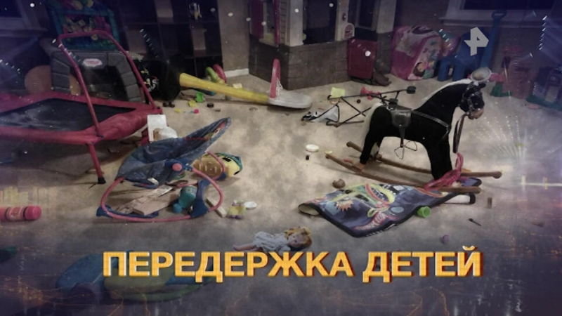 Садик строгого режима: как в России появляются "передержки для детей"