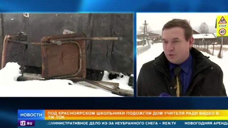 Тиктокеры несколько раз пытались поджечь дом учителя в Красноярске