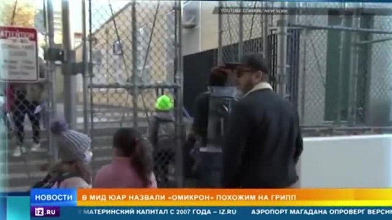 В Нью-Йорке детей не пустят на мероприятия без вакцинации