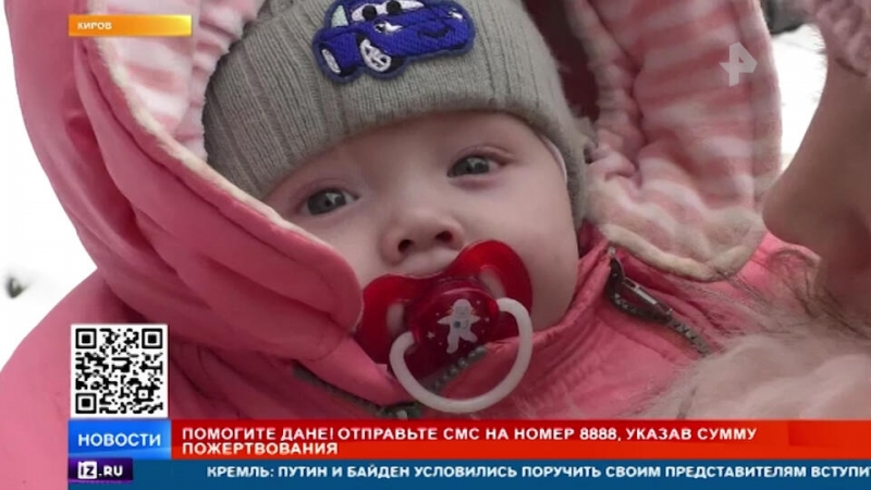 В ожидании чуда: РЕН ТВ открыл сбор на спасение маленького Дани