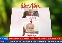 Зрители РЕН ТВ смогли помочь маленькой Маше