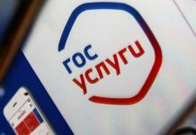 Детям до 14 лет можно будет оформлять прописку через «Госуслуги»