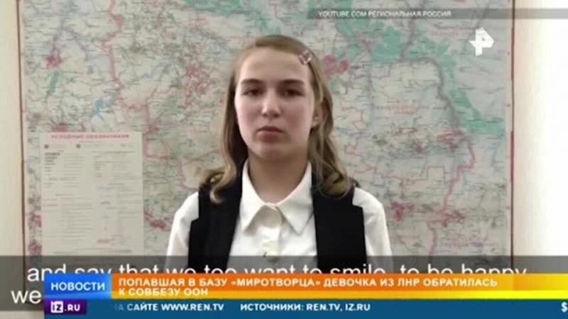 Дипломат призвал ЮНИСЕФ ответить на внесение детей в базу "Миротворца"