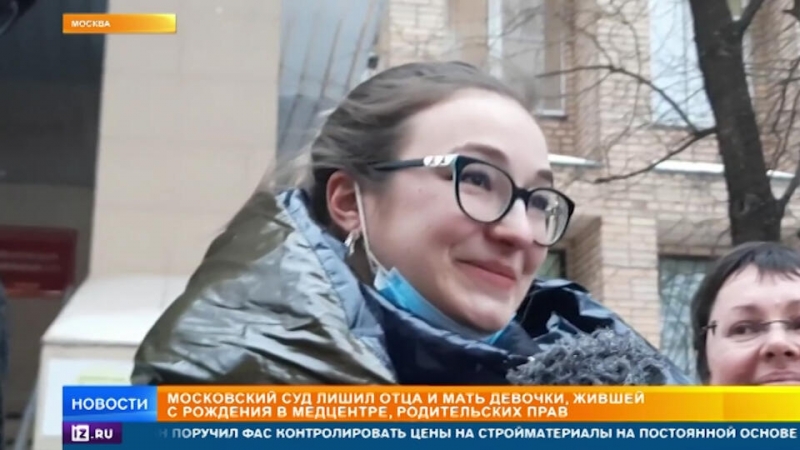 Опекун выросшей в больнице девочки о решении суда: Наконец удочерю!