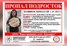 Полиция ищет пропавшего 15-летнего подростка в Красноярске