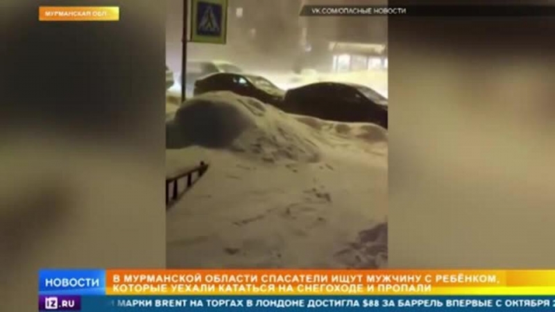 Пропавший под Мурманском снегоходчик с ребенком вышел на связь