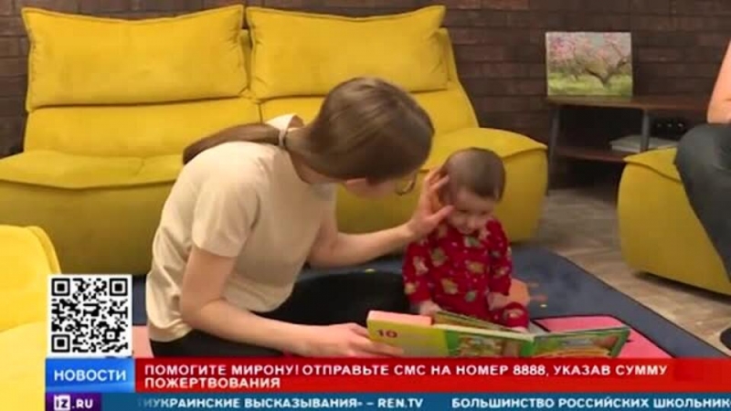 РЕН ТВ собирает деньги на спасение маленького Мирона с пороком сердца