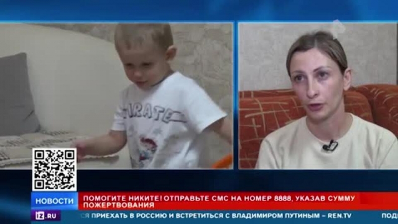 РЕН ТВ собирает деньги на спасение маленького Никиты с редкой болезнью