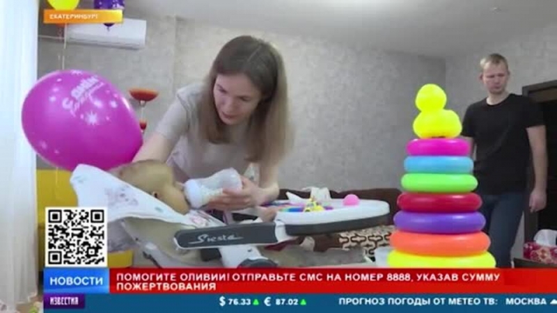 Сотворить чудо: РЕН ТВ открыл сбор на спасение малышки Оливии