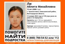 Волонтеры из разных регионов ищут пропавшую под Волгоградом девочку