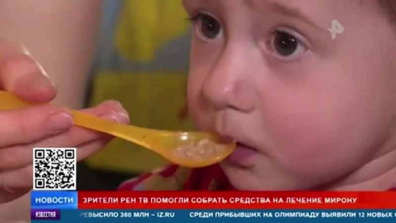 Зрители РЕН ТВ смогли помочь маленькому Мирону