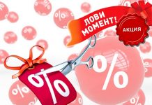 Как быть в курсе различных акций и конкурсов