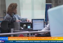 Авиакомпаниям могут запретить разделять детей и родителей в полете