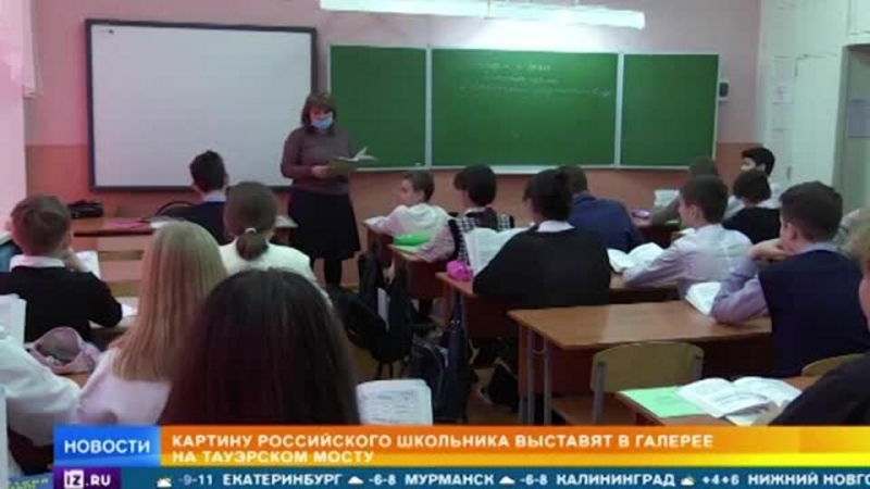 Картину школьника из Башкирии выставят в галерее в Лондоне