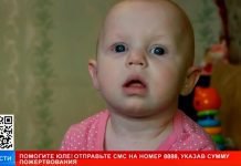 РЕН ТВ собирает деньги на спасение жизни маленькой Юли