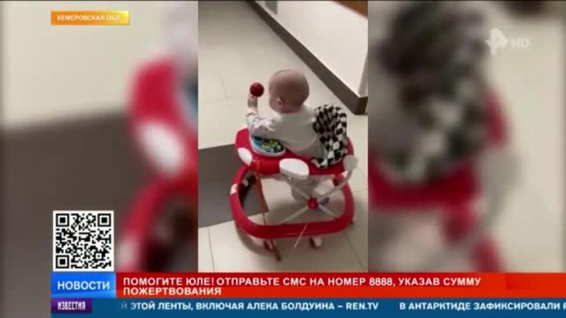 РЕН ТВ собирает деньги на спасение жизни маленькой Юли