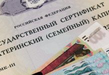 Россияне стали в два раза чаще обращаться за наличными из маткапитала