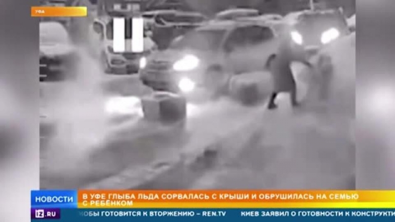 Случай с упавшей на ребенка глыбой в Уфе оказался не единственным