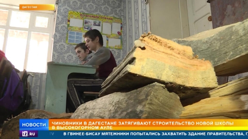 В Дагестане сотни детей учатся дома из-за отсутствия школы