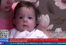 Зрители РЕН ТВ смогли помочь девятимесячной Милане