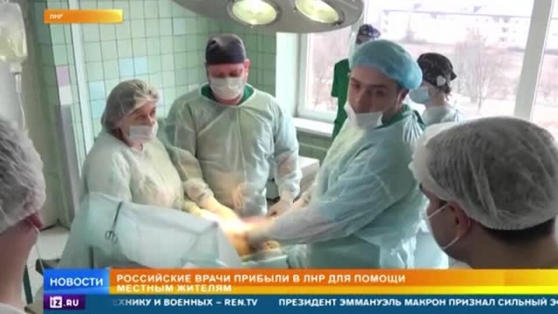 Врачи из РФ в Луганске борются за жизни подростков после обстрелов