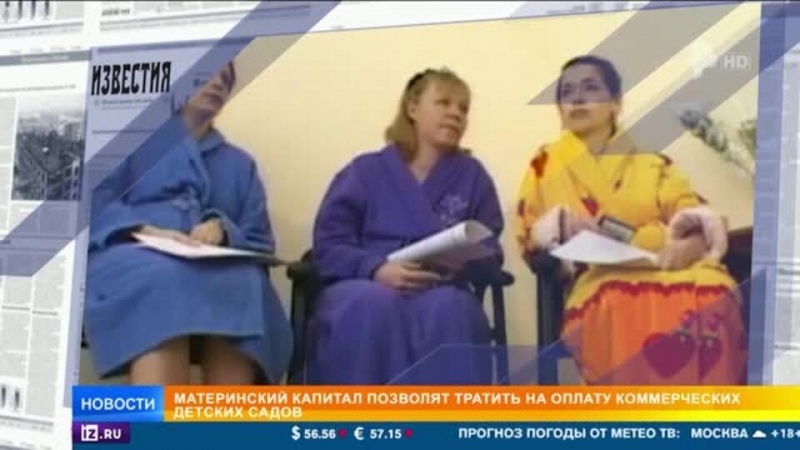 Маткапитал могут разрешить тратить на частное образование детей